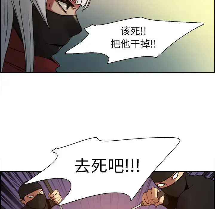 漫画《Erostica~征服美女记》第8话第58张图