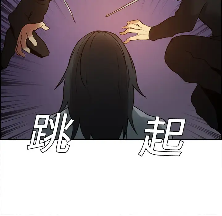 漫画《Erostica~征服美女记》第8话第59张图