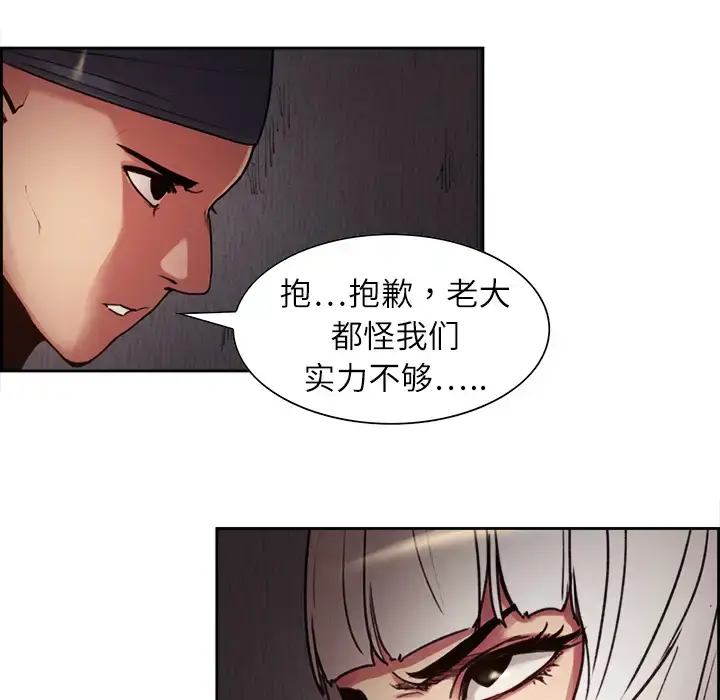 漫画《Erostica~征服美女记》第8话第6张图