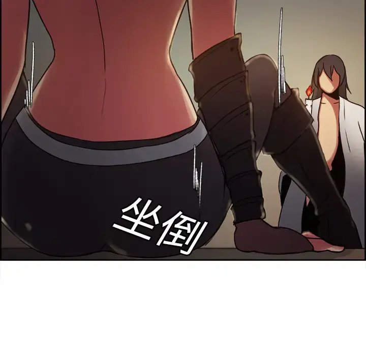 漫画《Erostica~征服美女记》第8话第63张图