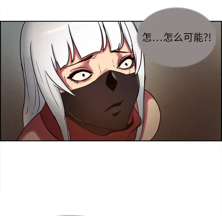 漫画《Erostica~征服美女记》第8话第64张图