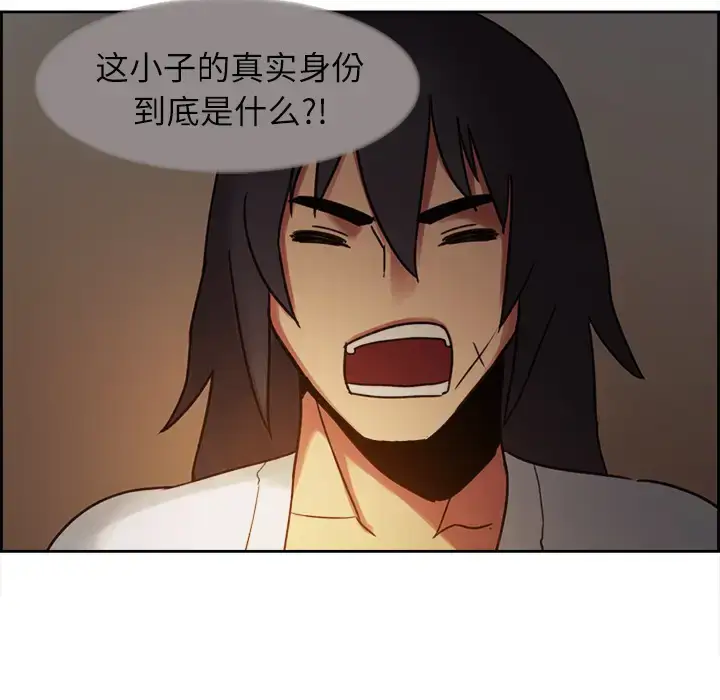 漫画《Erostica~征服美女记》第8话第65张图