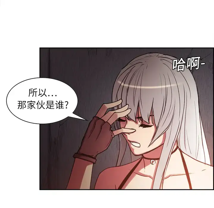 漫画《Erostica~征服美女记》第8话第8张图