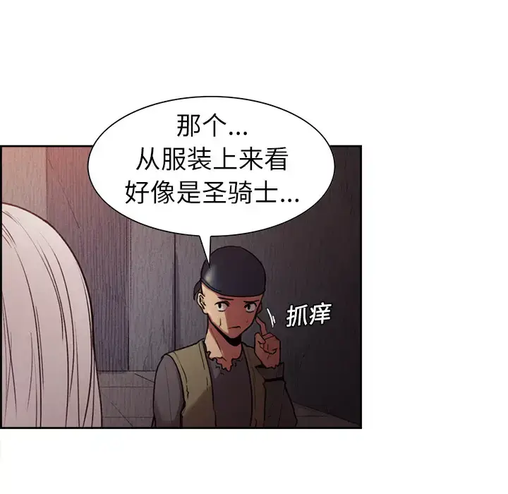 漫画《Erostica~征服美女记》第8话第9张图