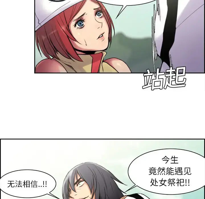 漫画《Erostica~征服美女记》第5话第10张图