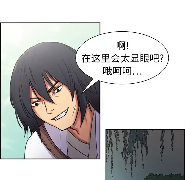 漫画《Erostica~征服美女记》第5话第14张图