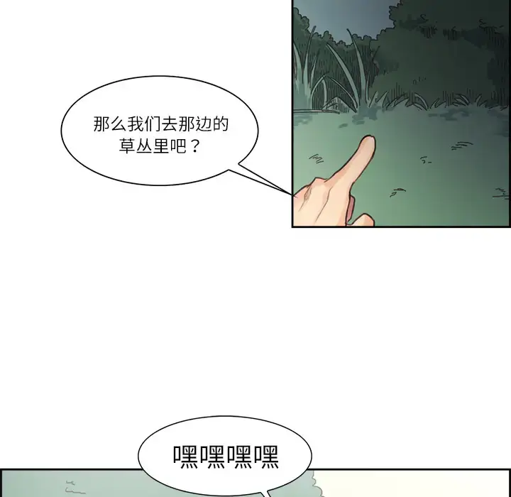 漫画《Erostica~征服美女记》第5话第15张图
