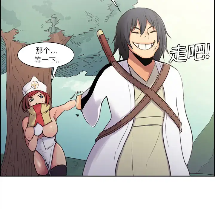 漫画《Erostica~征服美女记》第5话第16张图