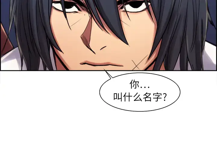 漫画《Erostica~征服美女记》第5话第2张图