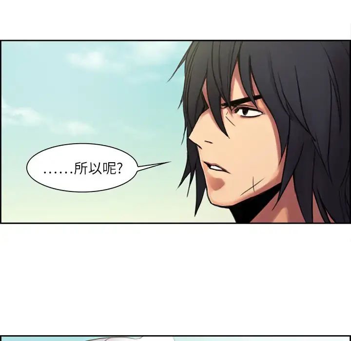 漫画《Erostica~征服美女记》第5话第21张图