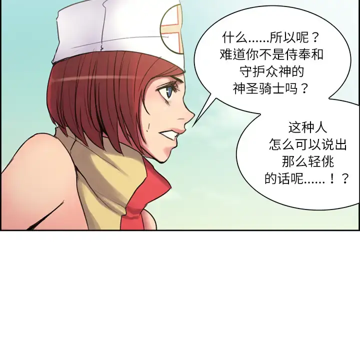漫画《Erostica~征服美女记》第5话第22张图