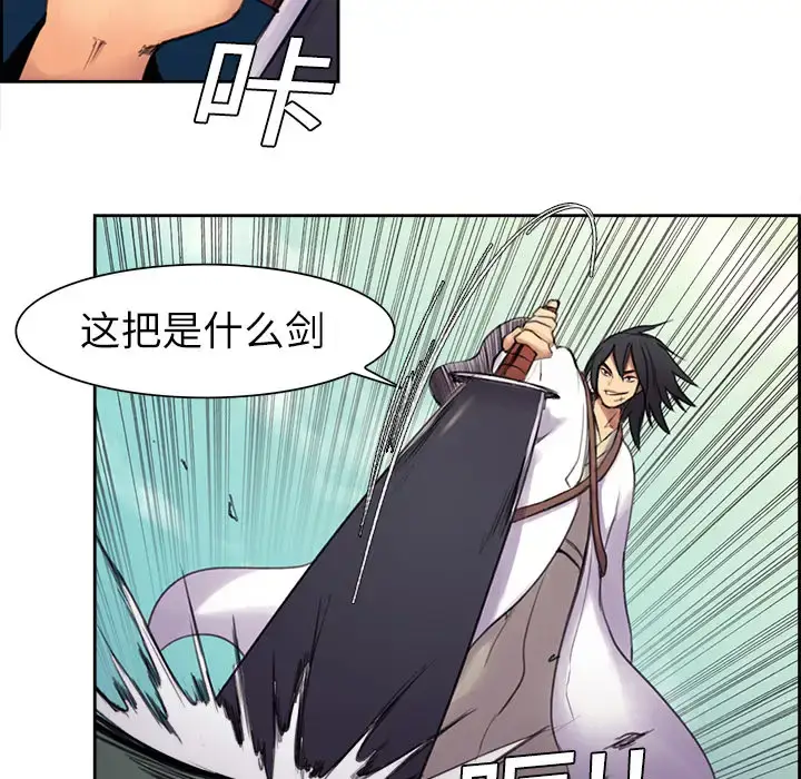漫画《Erostica~征服美女记》第5话第24张图