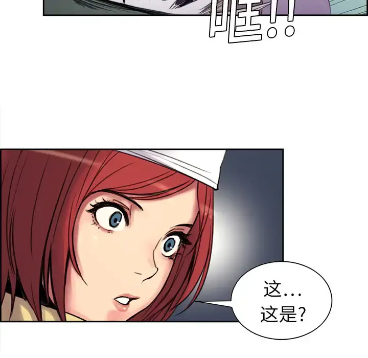 漫画《Erostica~征服美女记》第5话第25张图