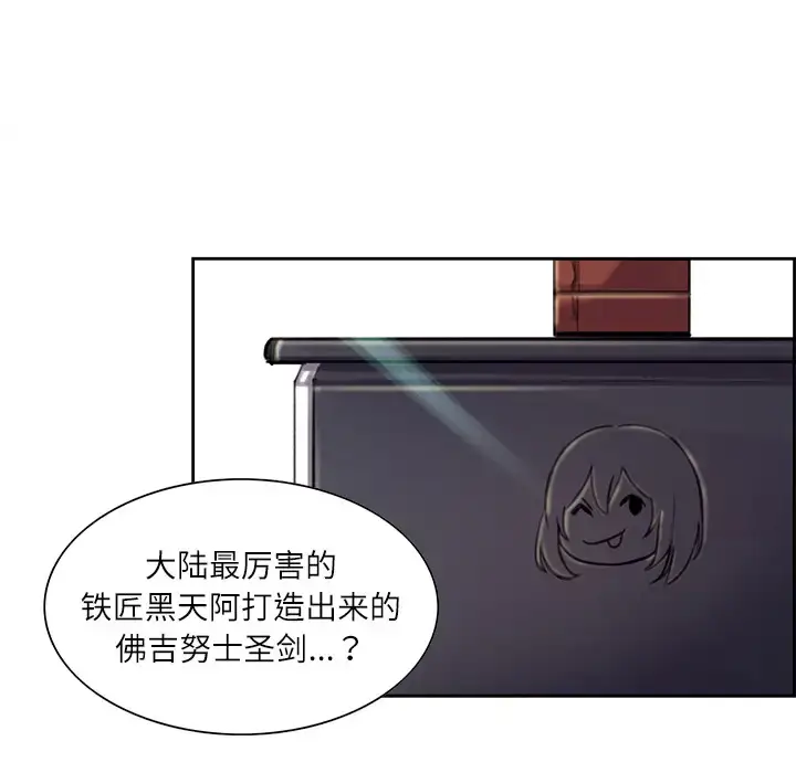 漫画《Erostica~征服美女记》第5话第26张图
