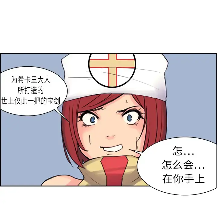 漫画《Erostica~征服美女记》第5话第27张图