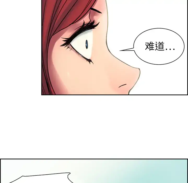 漫画《Erostica~征服美女记》第5话第29张图