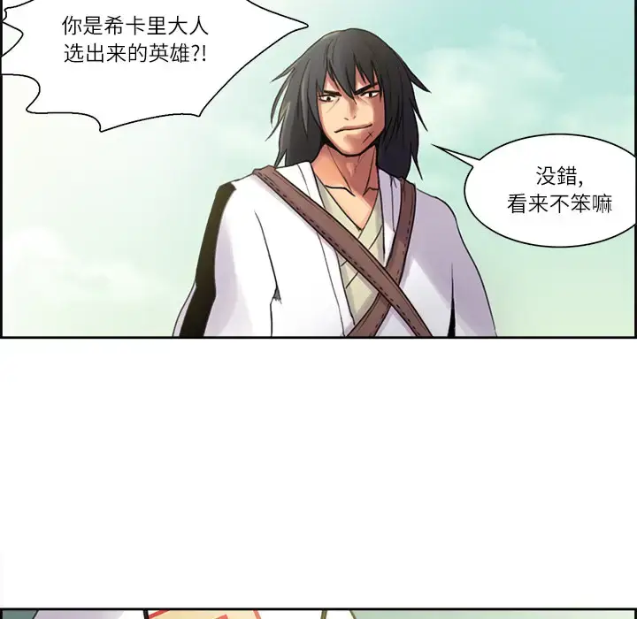 漫画《Erostica~征服美女记》第5话第30张图