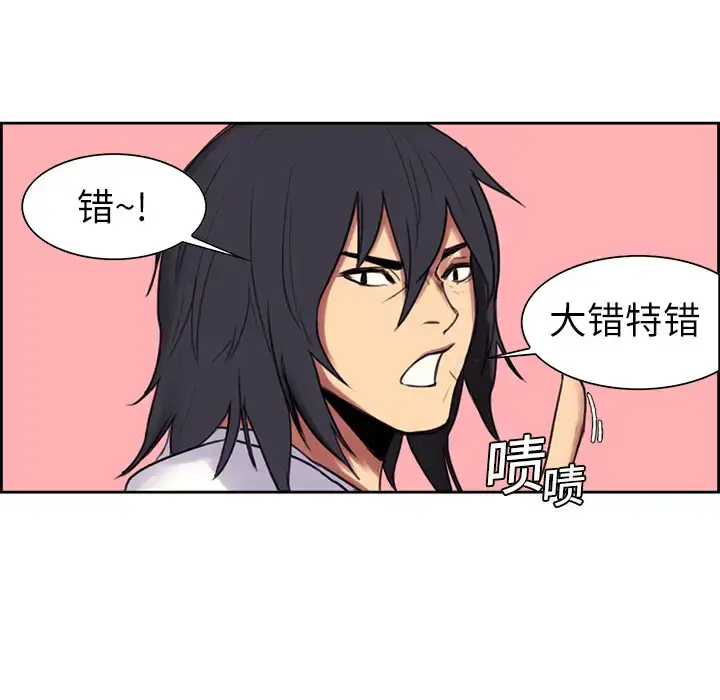 漫画《Erostica~征服美女记》第5话第34张图