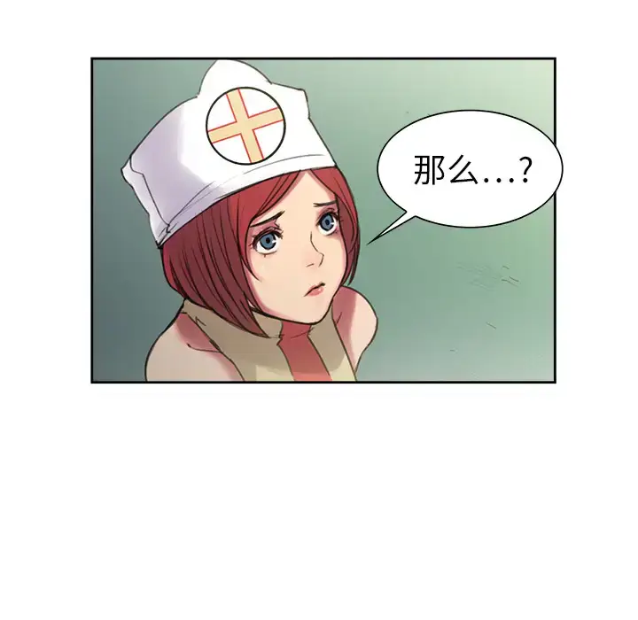 漫画《Erostica~征服美女记》第5话第35张图