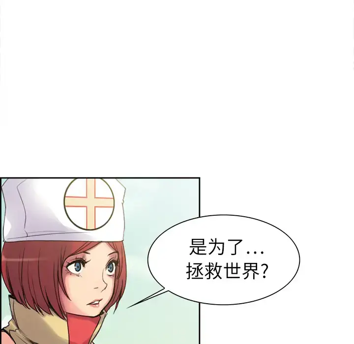 漫画《Erostica~征服美女记》第5话第37张图