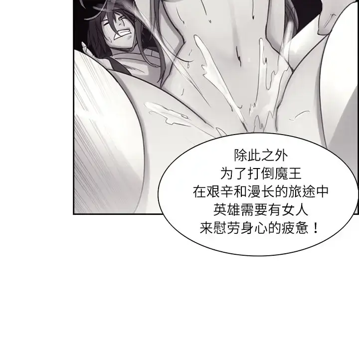 漫画《Erostica~征服美女记》第5话第39张图
