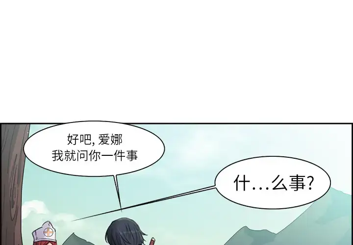 漫画《Erostica~征服美女记》第5话第4张图