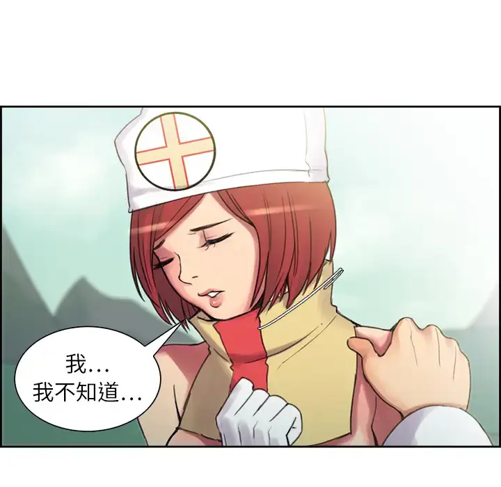 漫画《Erostica~征服美女记》第5话第42张图