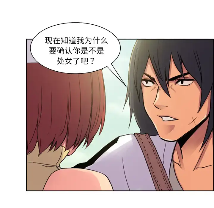 漫画《Erostica~征服美女记》第5话第43张图