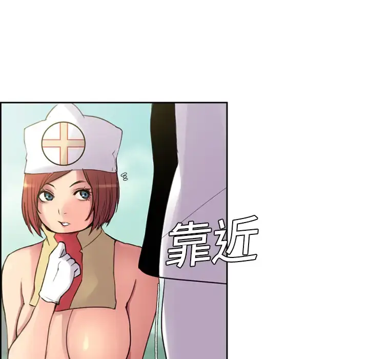 漫画《Erostica~征服美女记》第5话第44张图