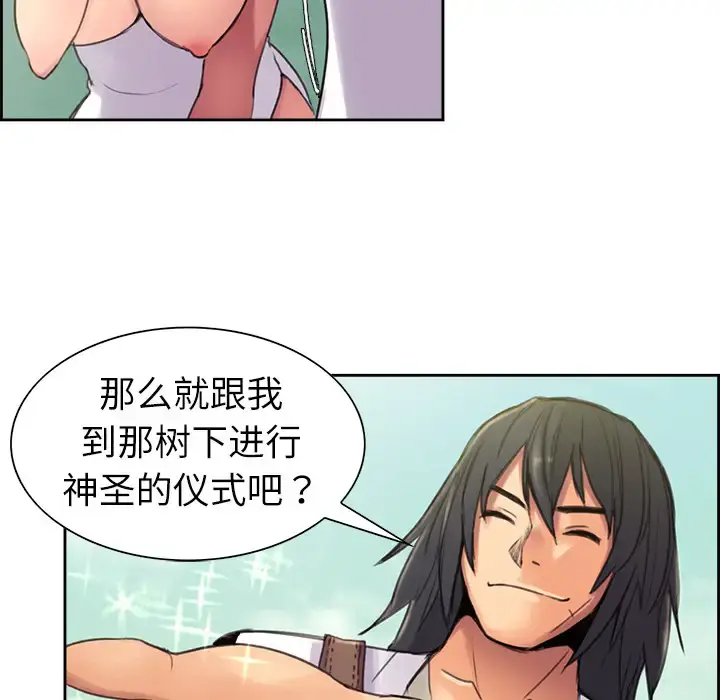 漫画《Erostica~征服美女记》第5话第45张图