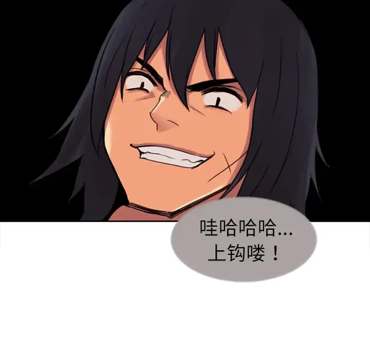 漫画《Erostica~征服美女记》第5话第48张图