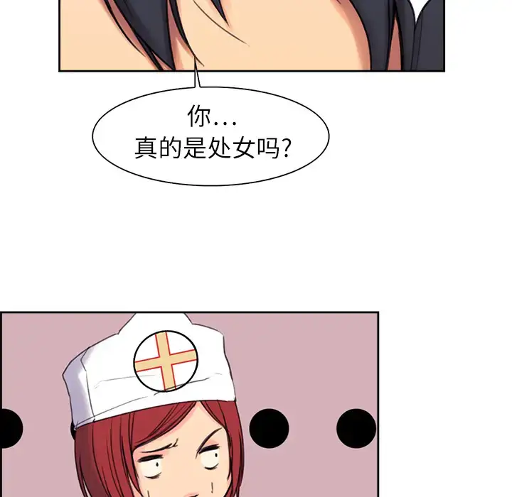 漫画《Erostica~征服美女记》第5话第6张图