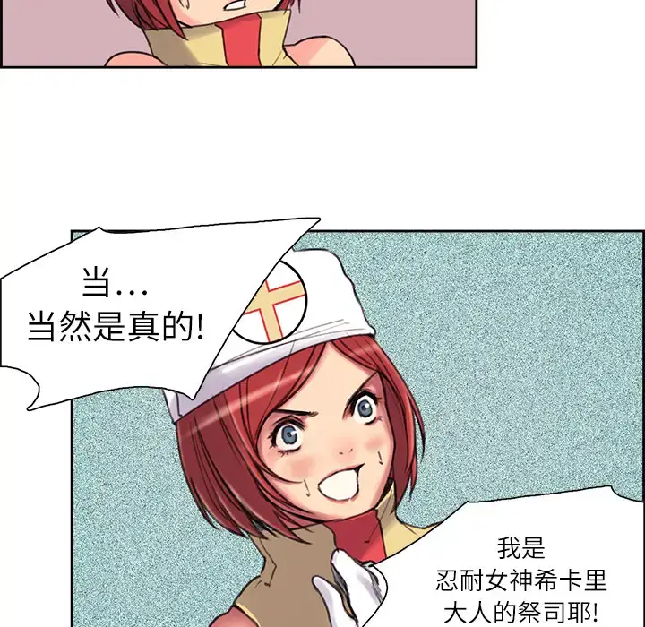 漫画《Erostica~征服美女记》第5话第7张图