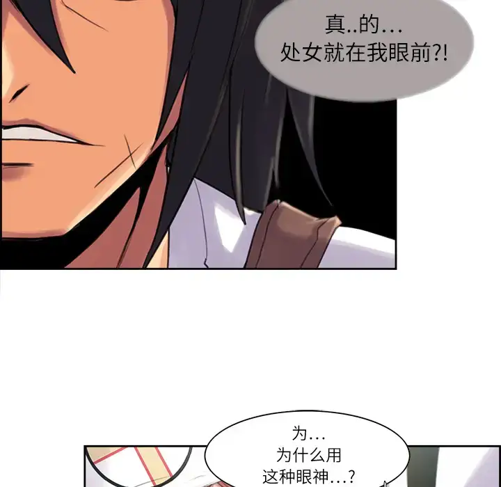 漫画《Erostica~征服美女记》第5话第9张图