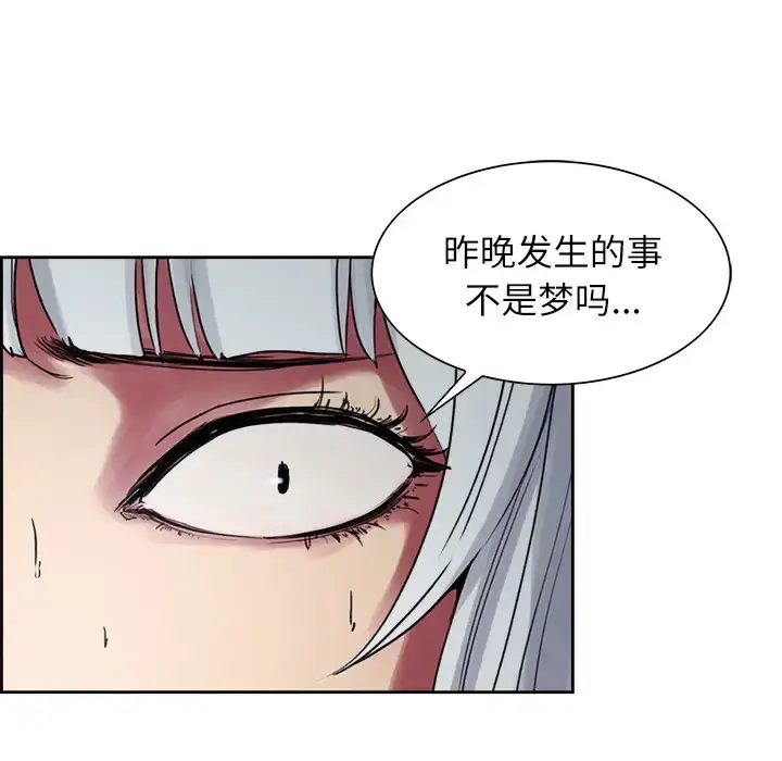 漫画《Erostica~征服美女记》第13话第12张图