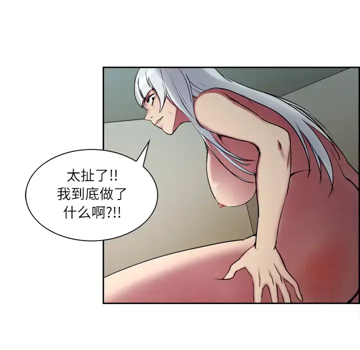 漫画《Erostica~征服美女记》第13话第13张图