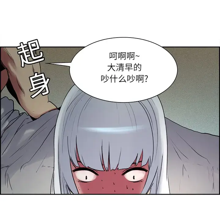 漫画《Erostica~征服美女记》第13话第14张图