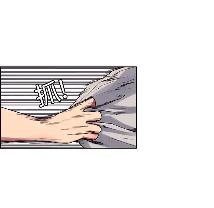 漫画《Erostica~征服美女记》第13话第15张图