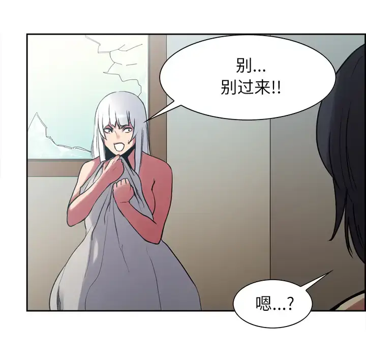漫画《Erostica~征服美女记》第13话第16张图