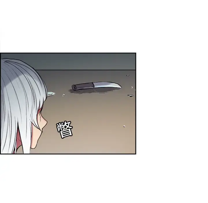 漫画《Erostica~征服美女记》第13话第17张图