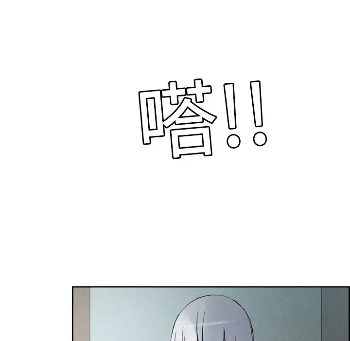 漫画《Erostica~征服美女记》第13话第18张图