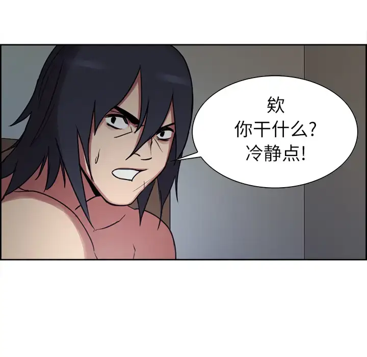 漫画《Erostica~征服美女记》第13话第20张图