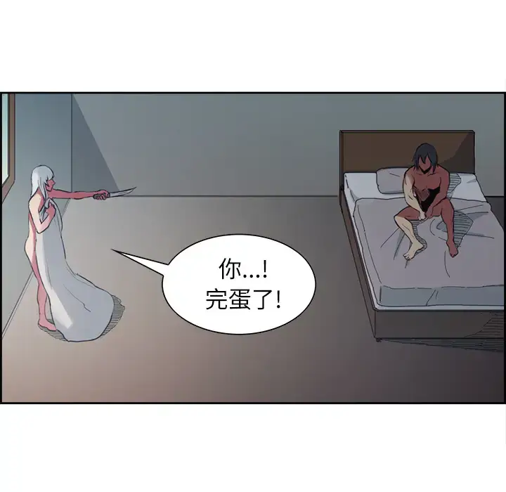 漫画《Erostica~征服美女记》第13话第21张图