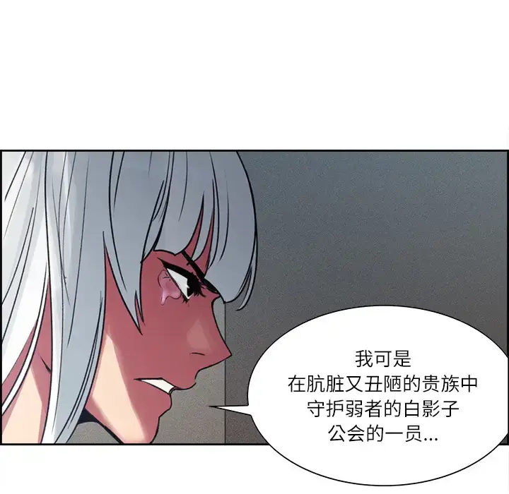 漫画《Erostica~征服美女记》第13话第22张图