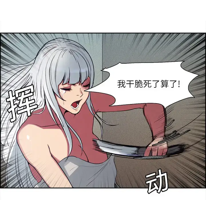漫画《Erostica~征服美女记》第13话第24张图