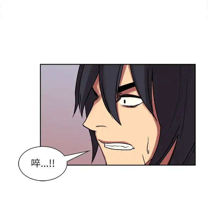 漫画《Erostica~征服美女记》第13话第25张图