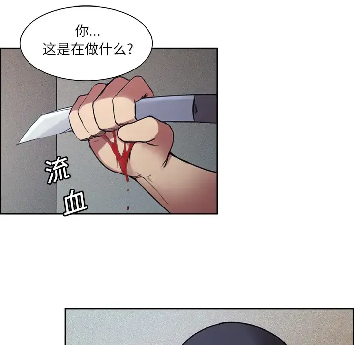 漫画《Erostica~征服美女记》第13话第30张图