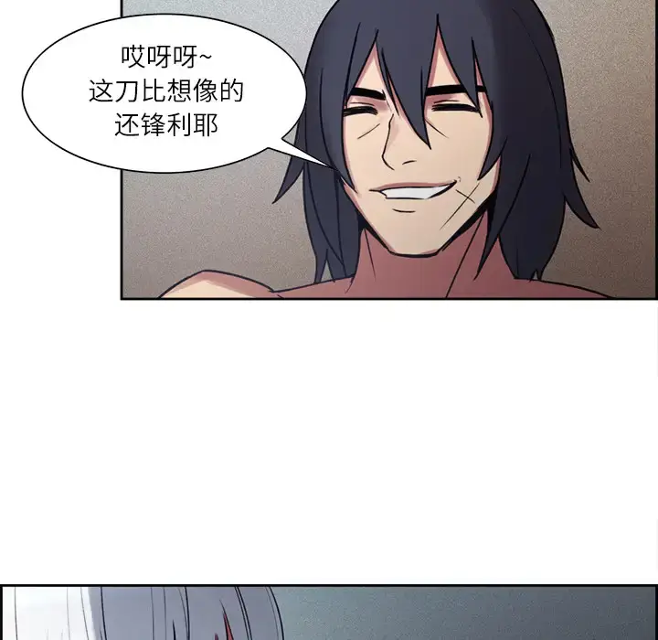 漫画《Erostica~征服美女记》第13话第31张图