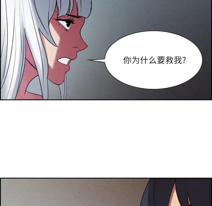 漫画《Erostica~征服美女记》第13话第32张图