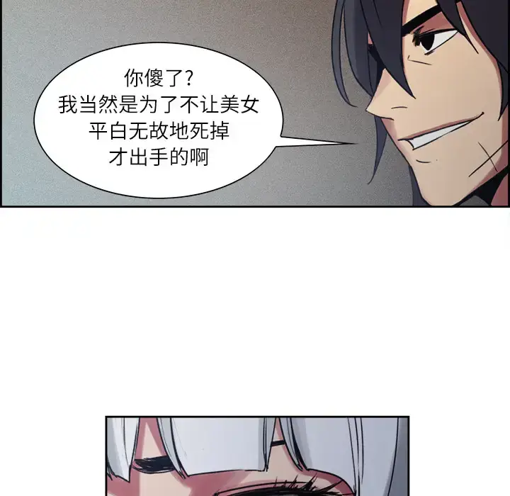漫画《Erostica~征服美女记》第13话第33张图